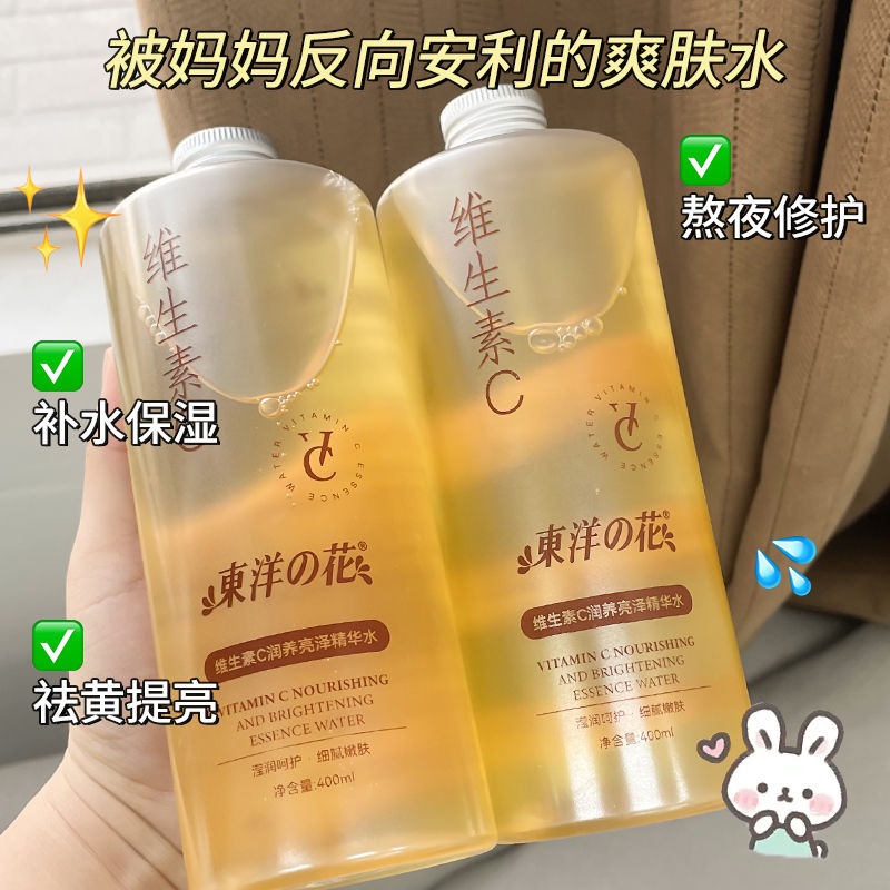 Essence Serum Toner - Esens Toner Wajah Anti-Kusam, Serum Antioksidan